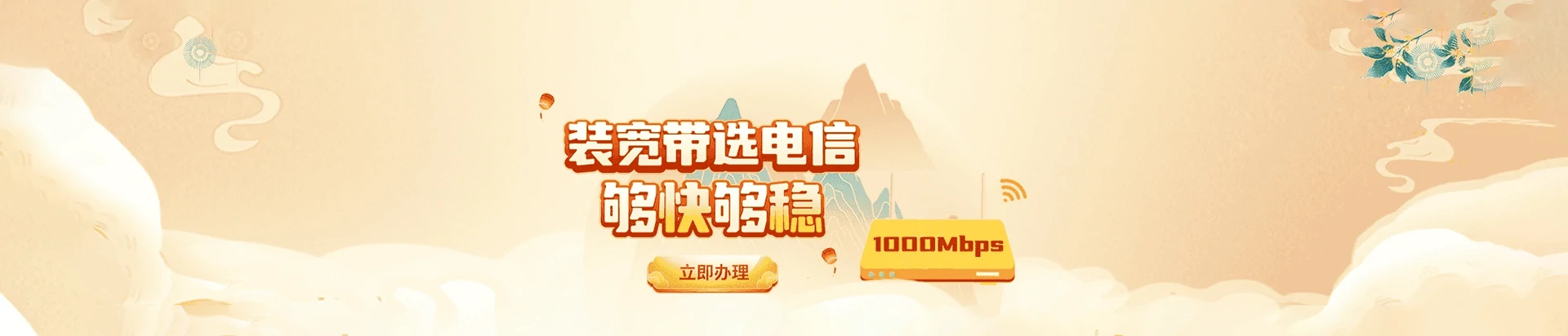 稷山县电信宽带