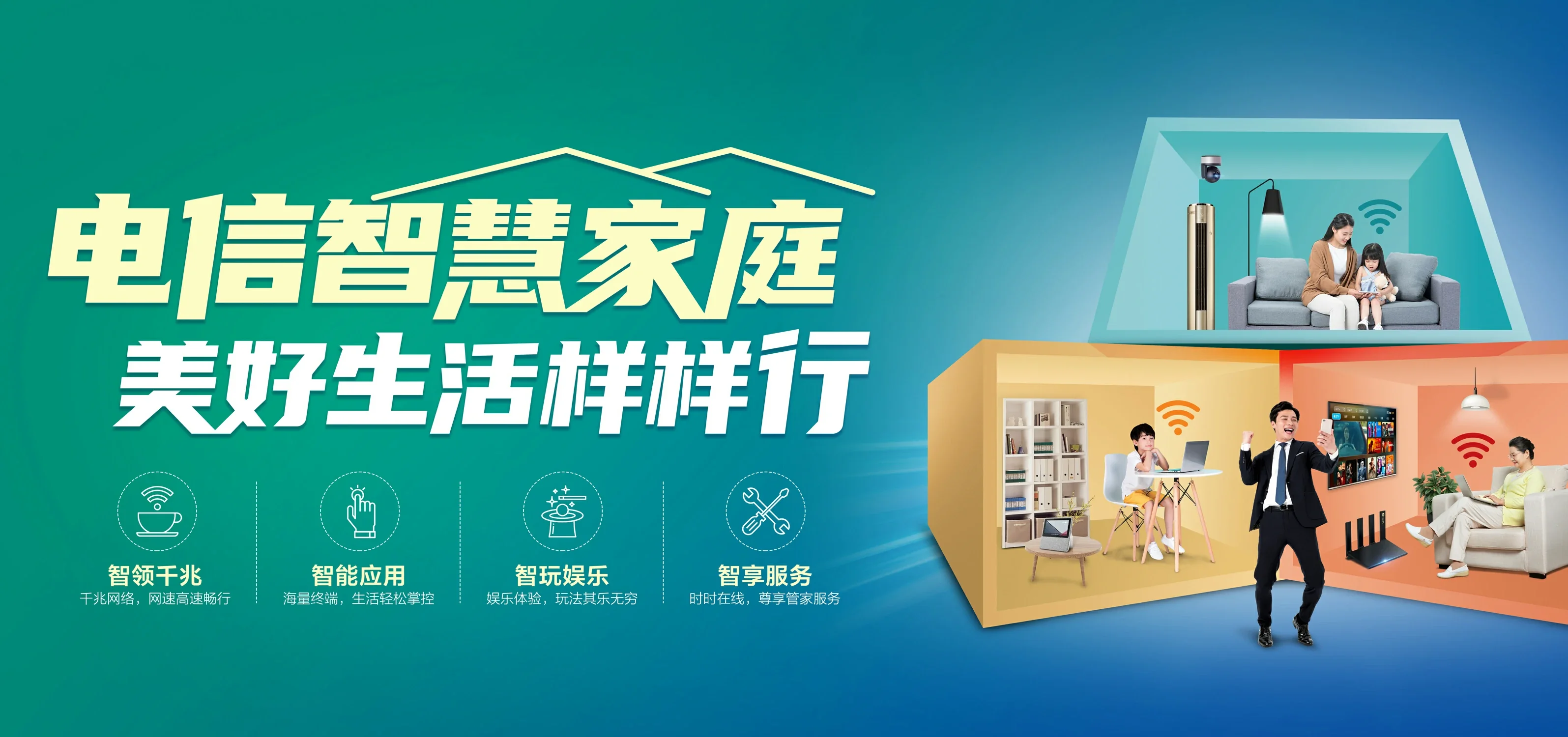 中国电信 稷山县电信宽带 宽带套餐